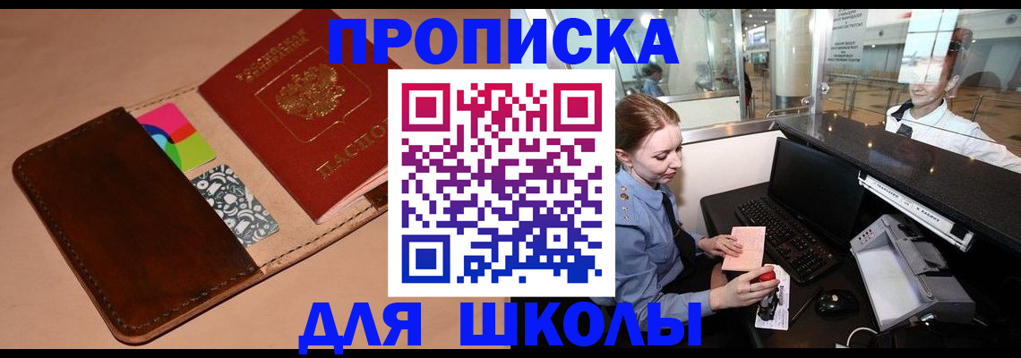 миграционный учет в Братске